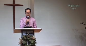 2025년 12월 14일 유카탄 엘림교회 선교 - 나의 선교 이야기