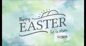 2024년 3월 31일 부활예배 Happy Easter