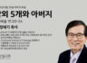 2024년 6월 16일 정태기 목사님 방문