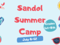 2024년 7월 8일 - 12일 산돌 Summer Camp