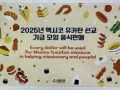 2025년 10월 5일 유카탄 선교 기금 모임 음식 판매