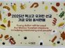 2025년 10월 5일 유카탄 선교 기금 모임 음식 판매